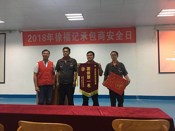  安全、環(huán)保、社會責任及團隊培訓(xùn)